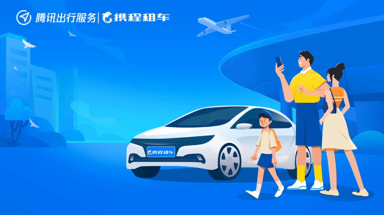 易出行租车