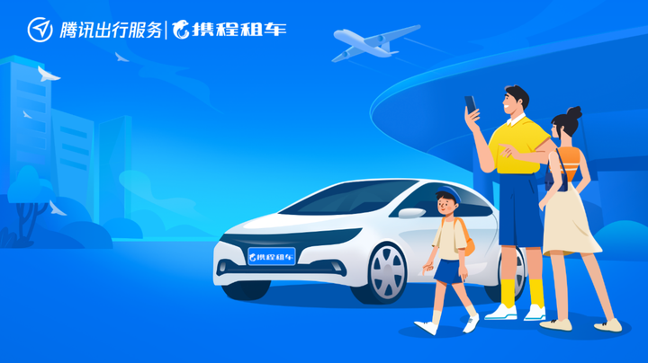 易出行租车